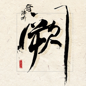 中中国妓女难爱预频
